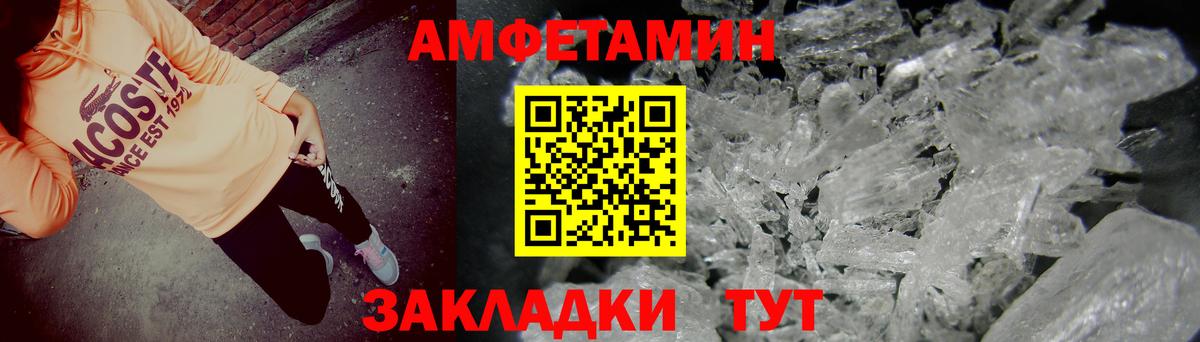 Видное  Амфетамин 98%  АМФ  Вход с VPN  АМФ 