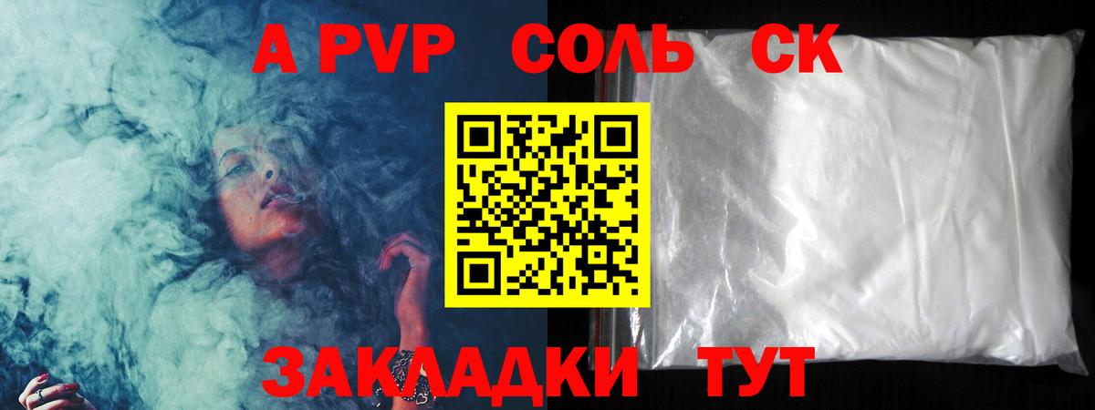 Альфа ПВП мука Видное