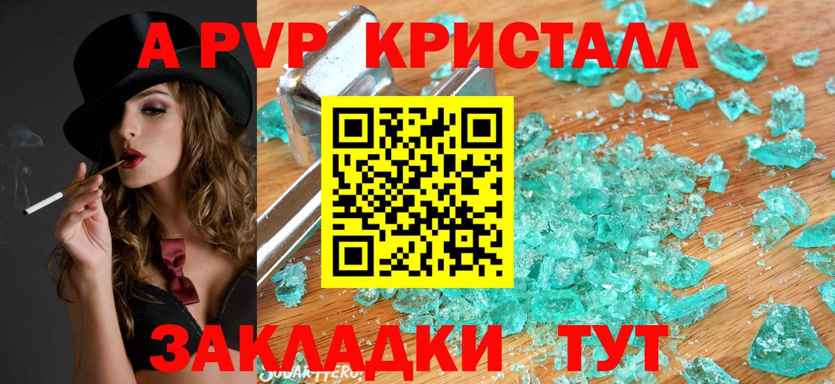 Alpha PVP СК КРИС  Вход с VPN  Видное  Alpha PVP СК 