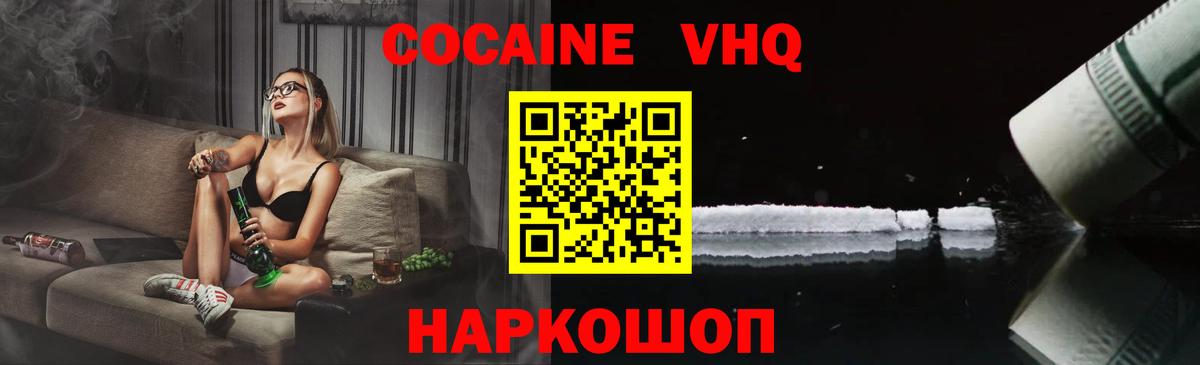 Cocaine Columbia  Вход с VPN  Видное 