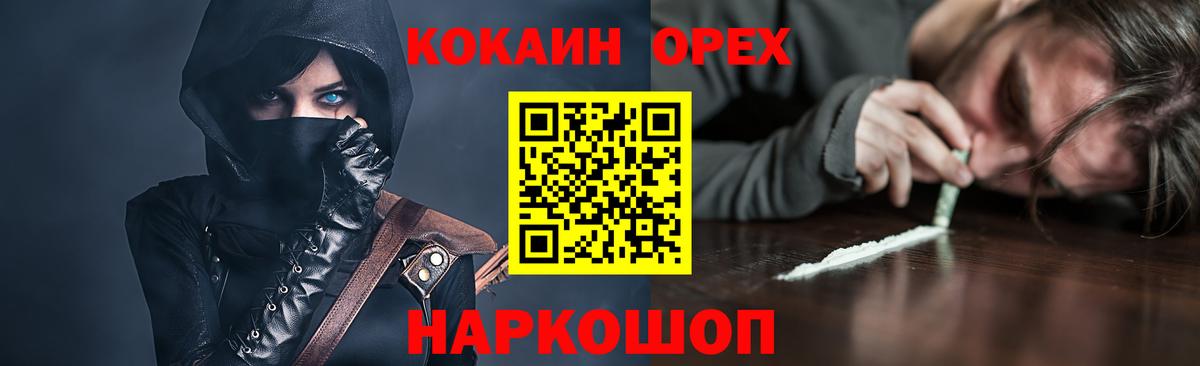 Кокаин 99% Видное