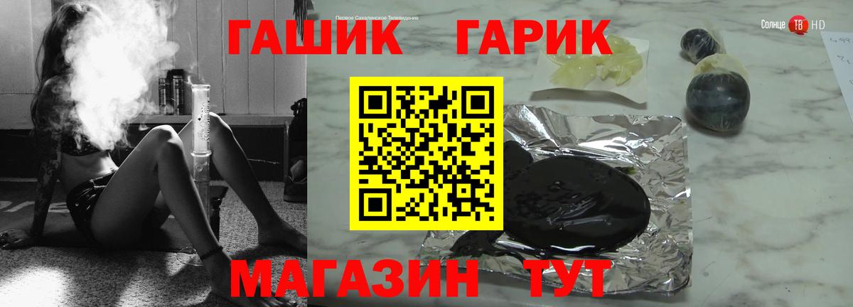 ГАШ Ice-O-Lator Видное