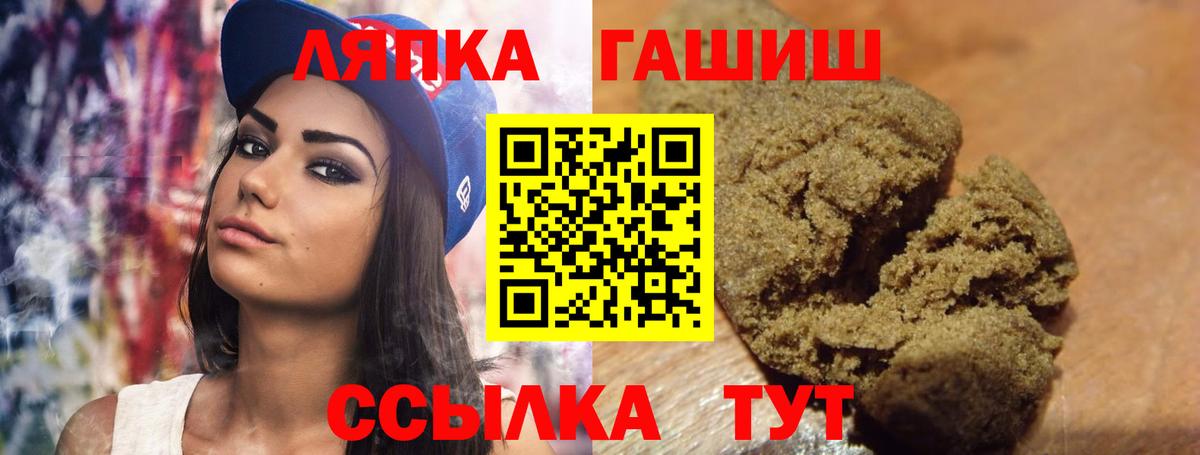 ГАШИШ Cannabis  Вход с VPN  где купить наркоту  Гашиш  Видное  ГАШ гарик 