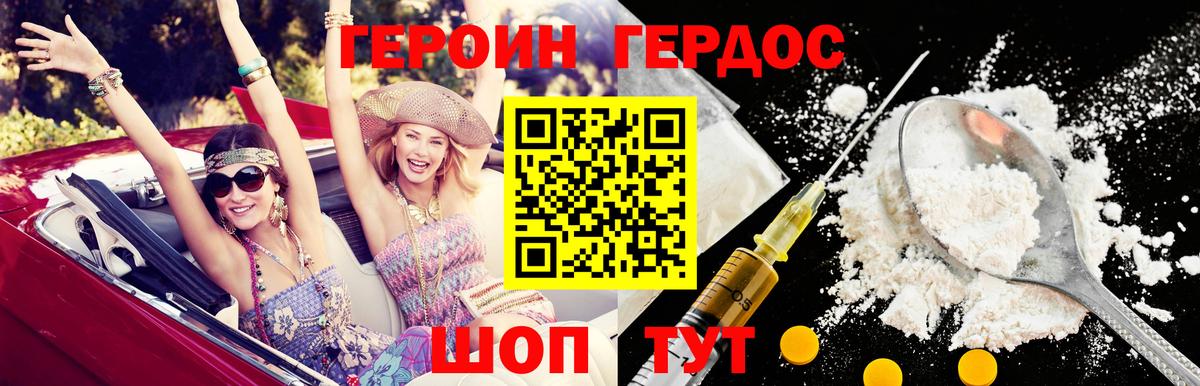 Героин афганец Видное