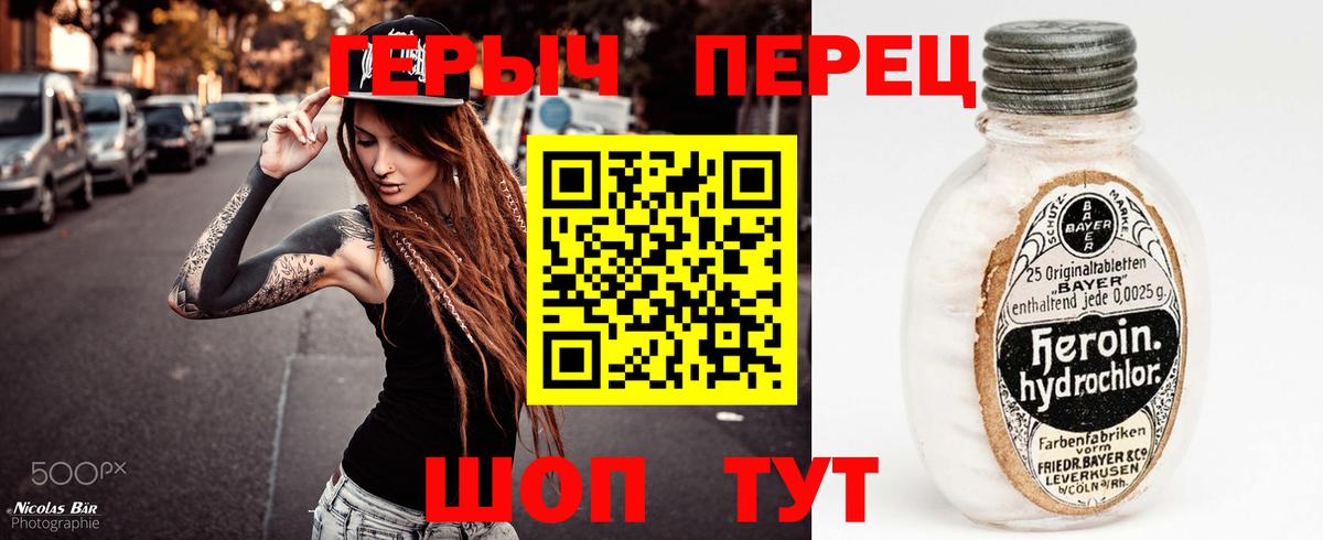 Героин  Вход с VPN  Видное  Героин афганец 