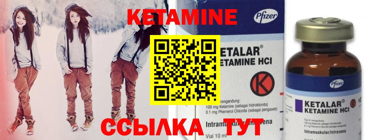 КЕТАМИН VHQ  Вход с VPN  Видное  КЕТАМИН VHQ 