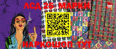 мескалин Донецк