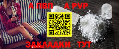 ALPHA PVP Шахты