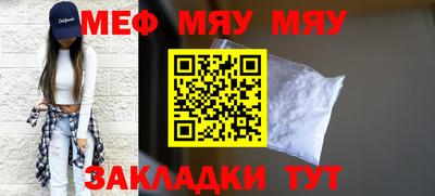 меф Шебекино