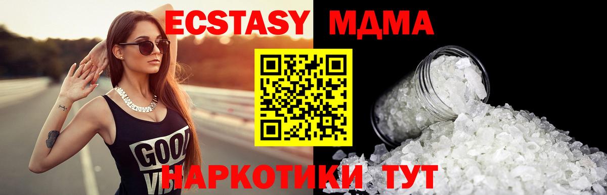 MDMA VHQ  Вход с VPN  MDMA crystal  MDMA  Видное 