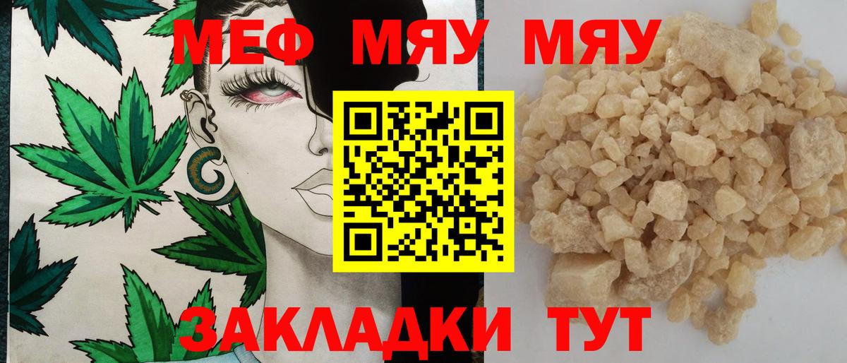 МЕФ  Мефедрон мука  Видное  Вход с VPN  Мефедрон 4 MMC 
