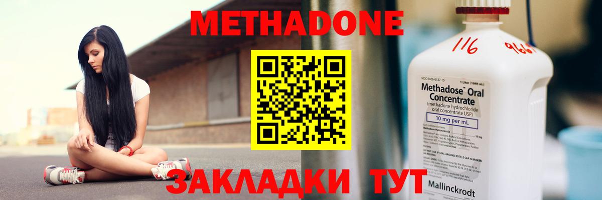 Метадон мёд  Вход с VPN  Видное 