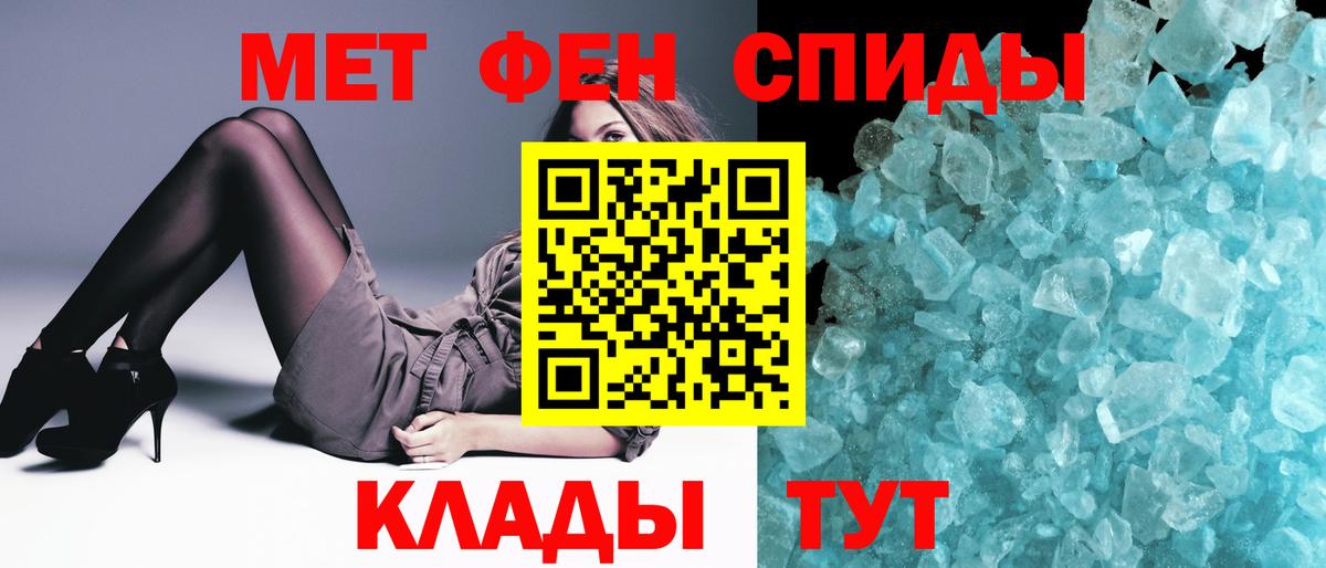Первитин винт Видное