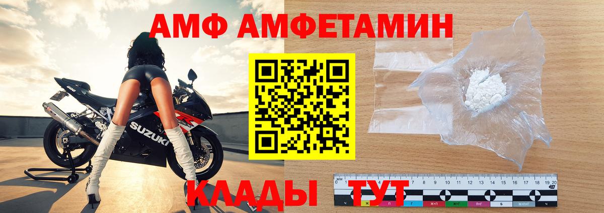 Видное  Первитин  Вход с VPN  Метамфетамин пудра 