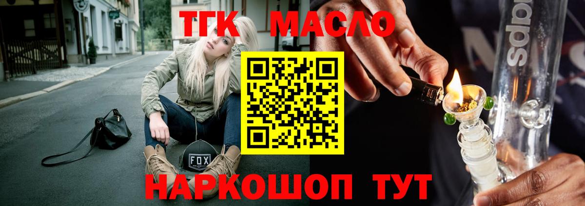 ТГК концентрат Видное