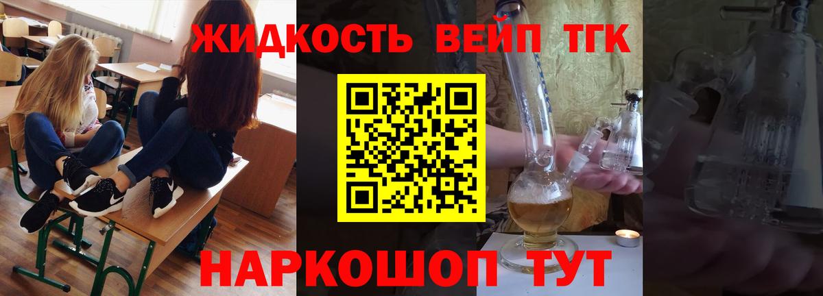ТГК концентрат  даркнет сайт  Видное  Вход с VPN 