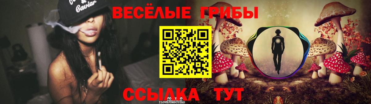 Галлюциногенные грибы мухоморы Видное